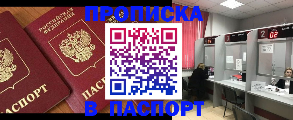 прописка от собственника в Вятских Полянах