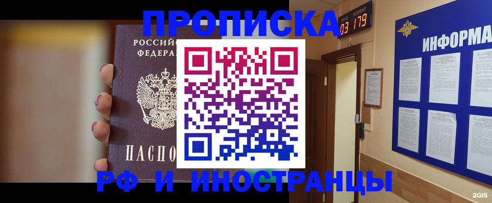 прописка в квартире в Вятских Полянах