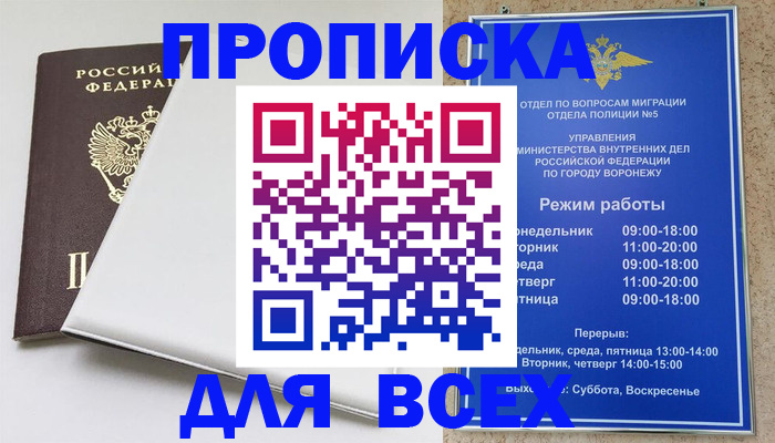 прописка штамп в Вятских Полянах