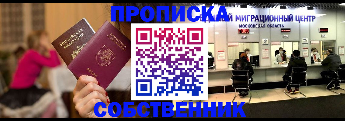 прописка законно в Вятских Полянах