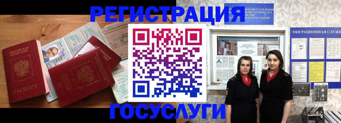 временная регистрация адрес в Вятских Полянах